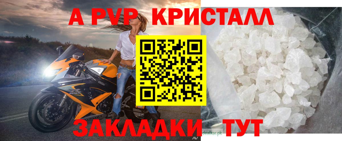 Протвино  APVP СК  Вход с VPN  Alfa_PVP крисы CK  Alpha-PVP мука 