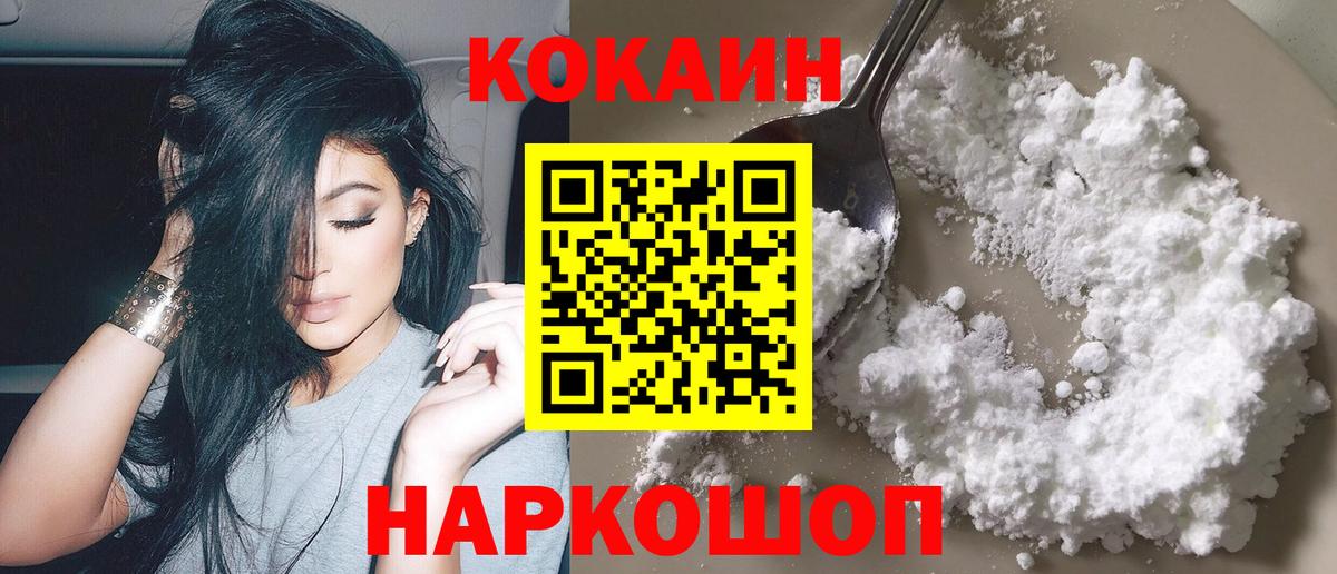 COCAIN Эквадор Протвино