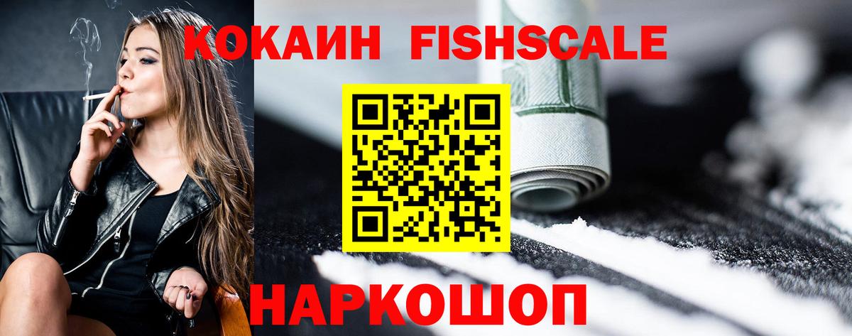 Cocaine  Кокаин Колумбийский  Вход с VPN  Кокаин VHQ  Протвино 