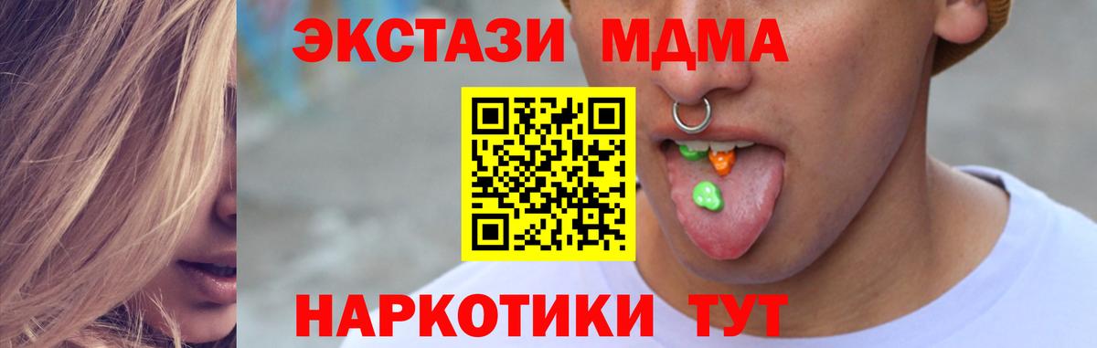 ЭКСТАЗИ 280 MDMA Протвино