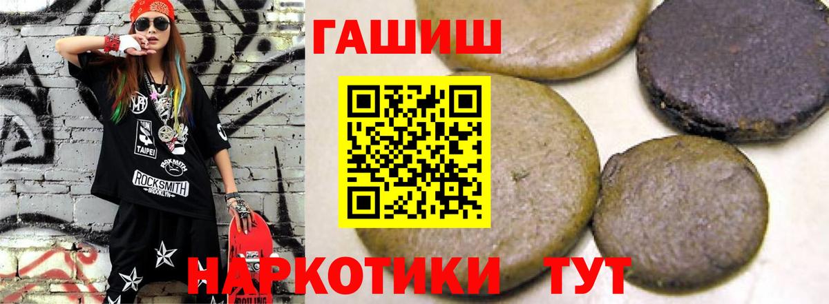 ГАШИШ гашик  Гашиш  ГАШИШ гашик  Протвино  Вход с VPN 