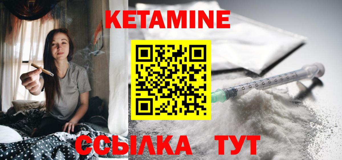 КЕТАМИН ketamine Протвино