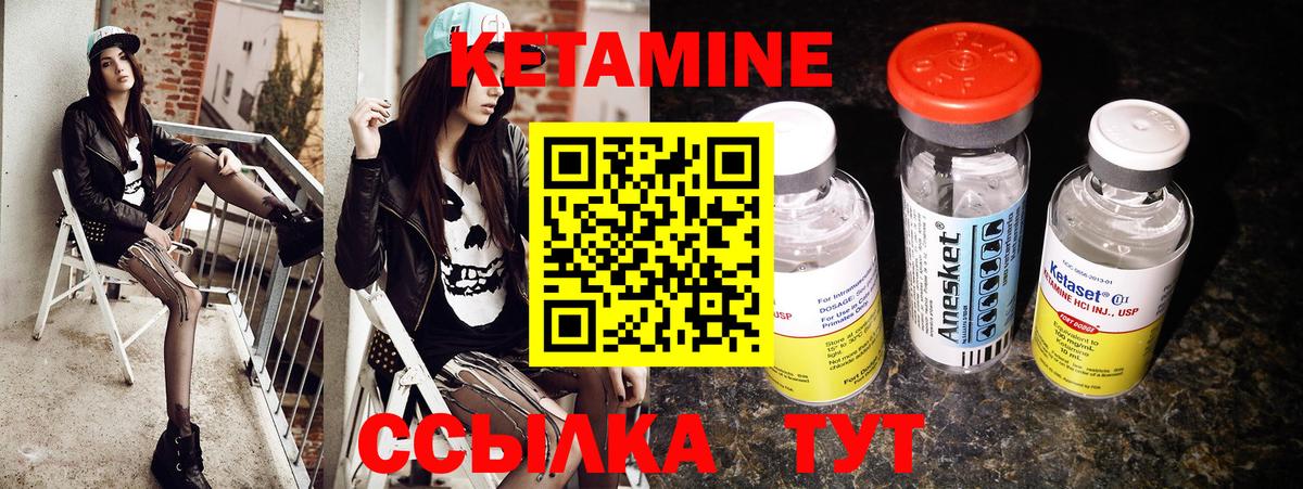 Протвино  КЕТАМИН VHQ  Вход с VPN  Кетамин ketamine 