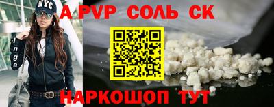 синтетический гашиш Севастополь
