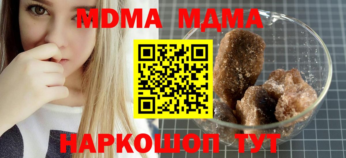 MDMA VHQ Протвино