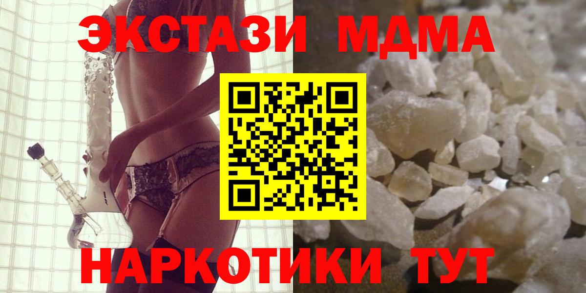 MDMA молли  Вход с VPN  MDMA  Протвино 