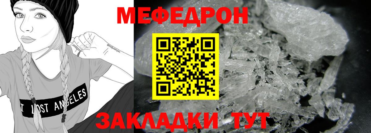 Мефедрон мука Протвино
