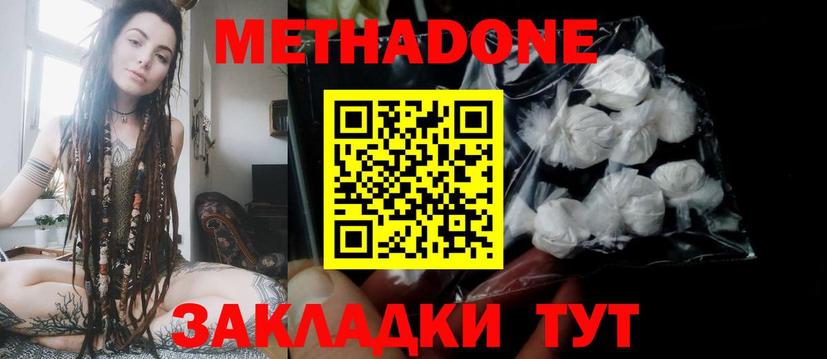МЕТАДОН VHQ  Вход с VPN  Протвино 