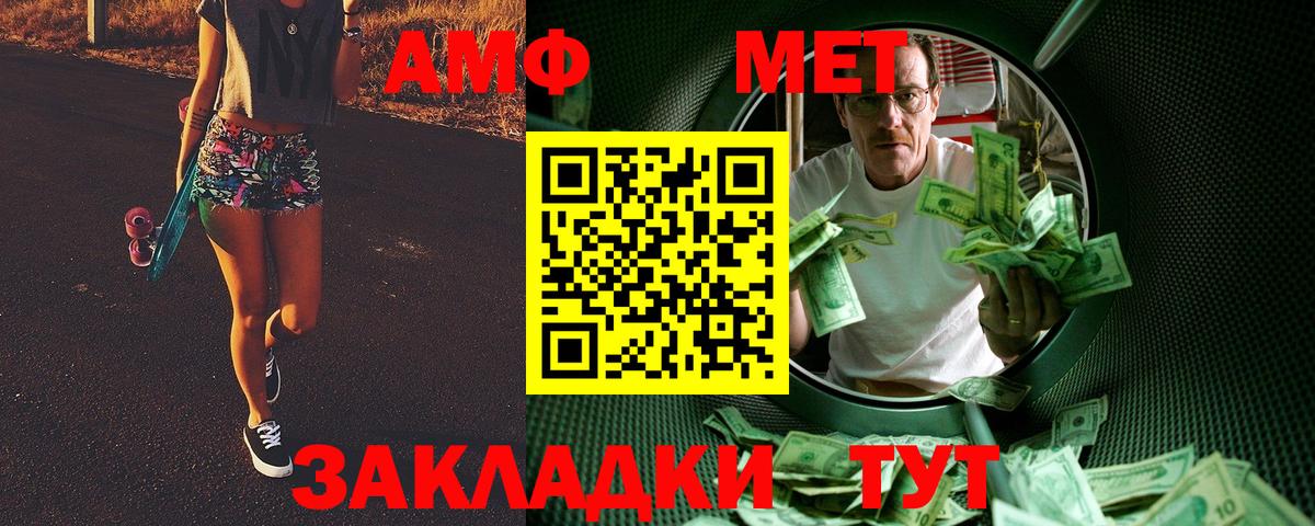 Метамфетамин кристалл Протвино