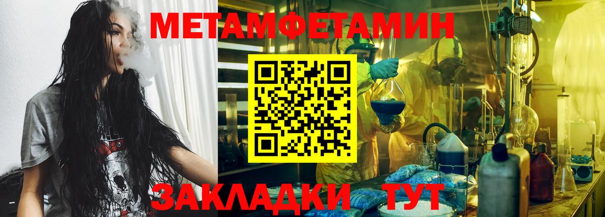 Первитин Methamphetamine  Вход с VPN  Протвино 
