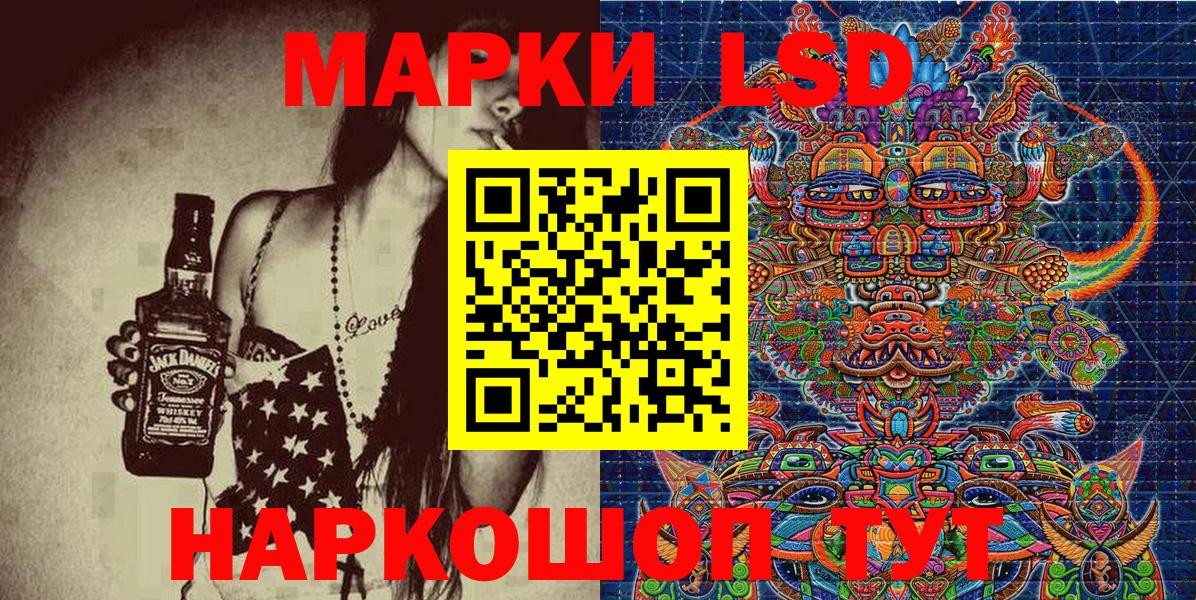 Наркотические марки 1,5мг  Наркотические марки 1,5мг  Протвино  Вход с VPN 