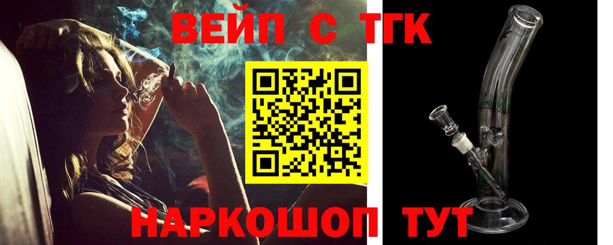 ТГК концентрат Протвино