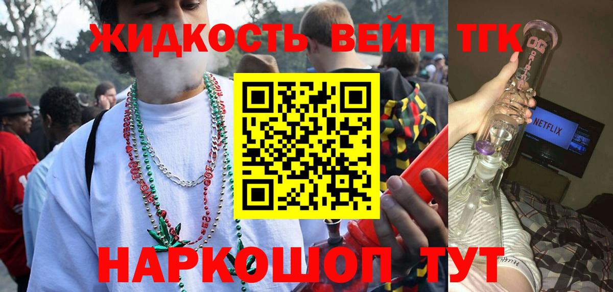 Дистиллят ТГК вейп  Вход с VPN  omg зеркало  закладка  Протвино  ТГК гашишное масло 