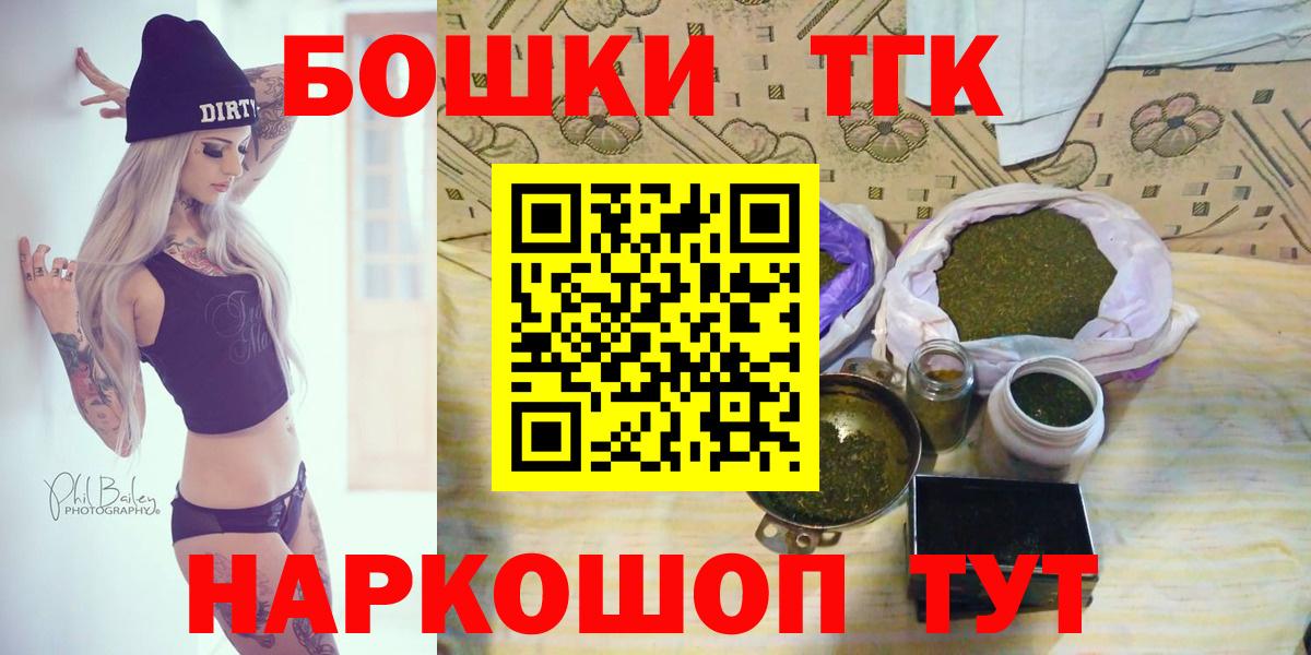 Бошки Шишки сатива Протвино